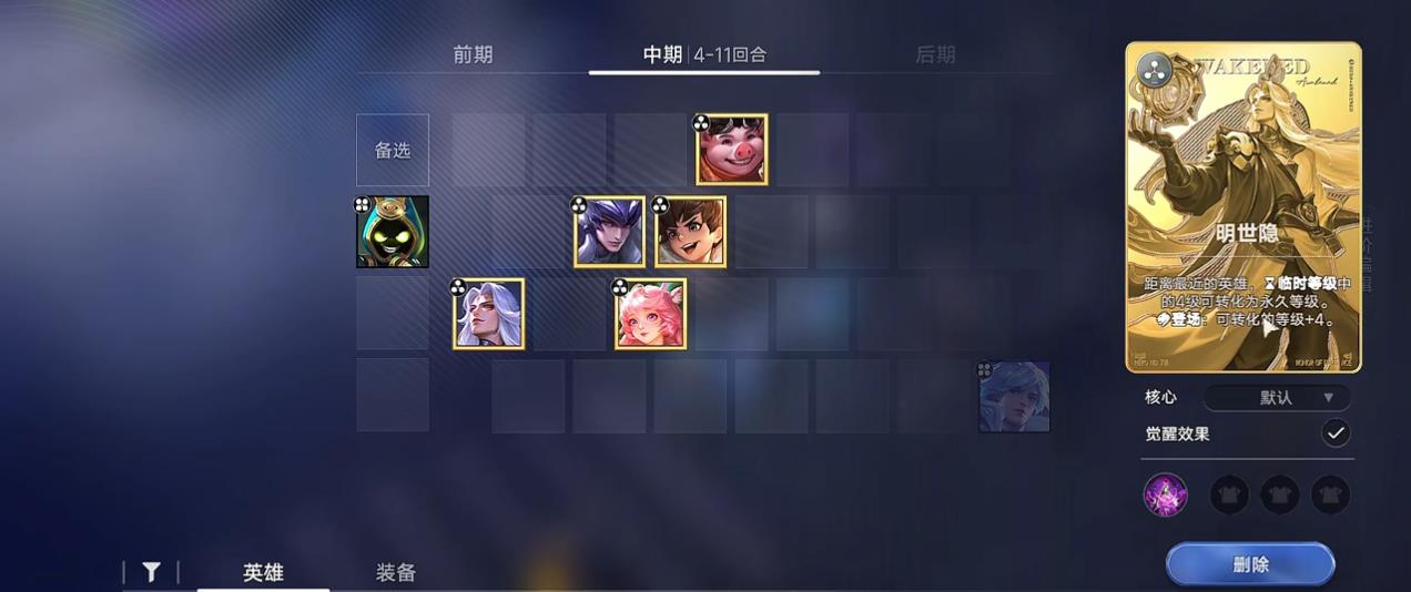 王者万象棋嫦小娥马瑶体系怎么玩