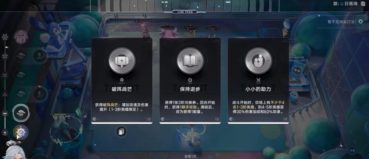 王者万象棋香香大河开团射怎么玩