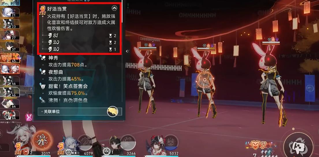 崩坏星穹铁道火花队友怎么选择