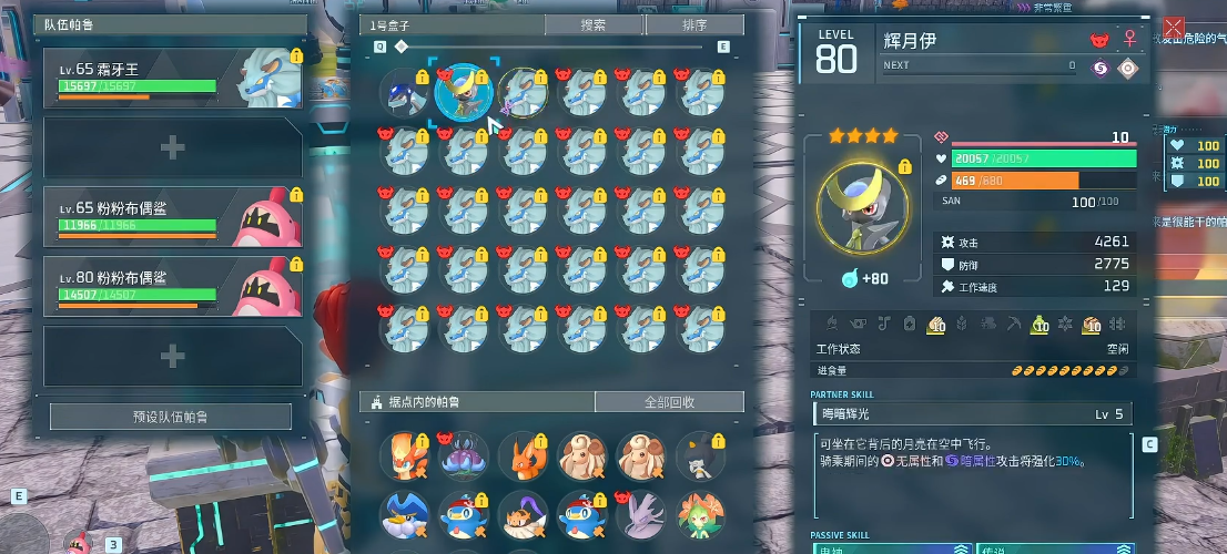 幻兽帕鲁觉醒机制是什么