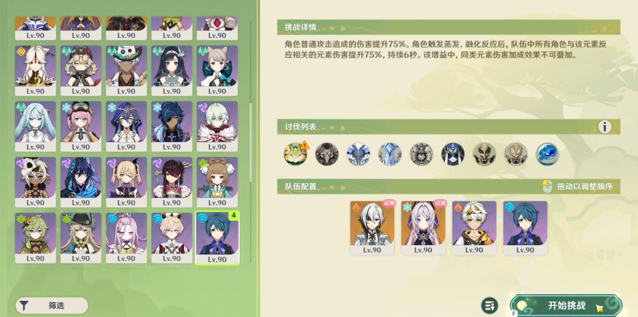 原神银翎溯月玄鸟结璘活动怎么做