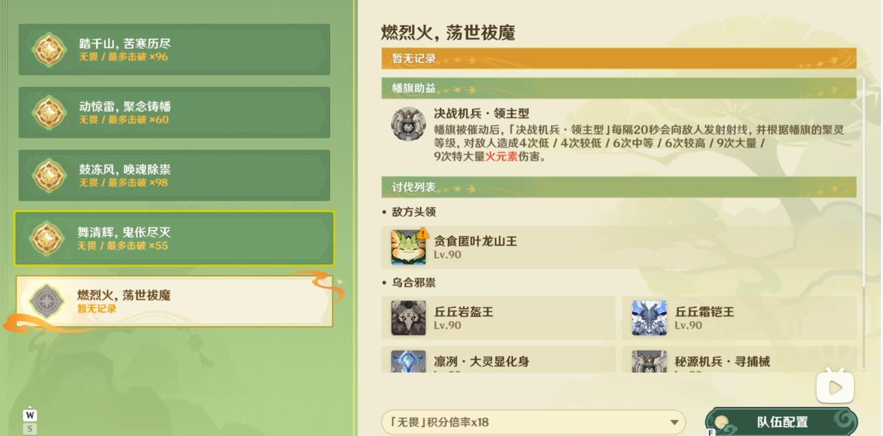 原神银翎溯月玄鸟结璘活动怎么做