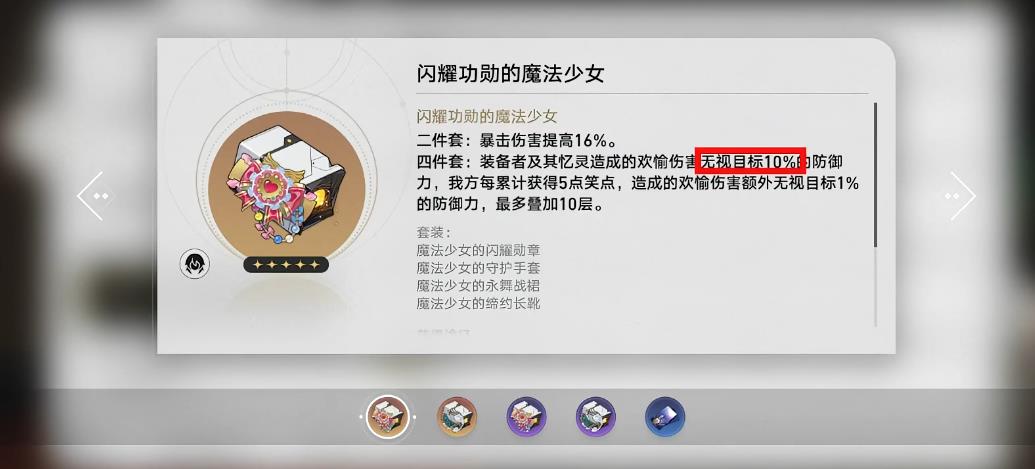 崩坏星穹铁道火花怎么培养