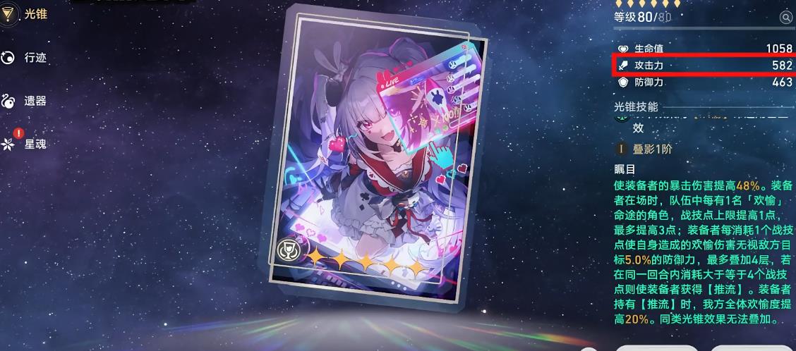 崩坏星穹铁道火花怎么培养