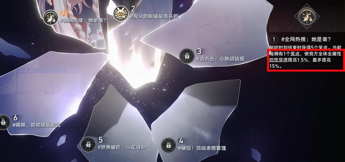 崩坏星穹铁道火花星魂怎么抽取