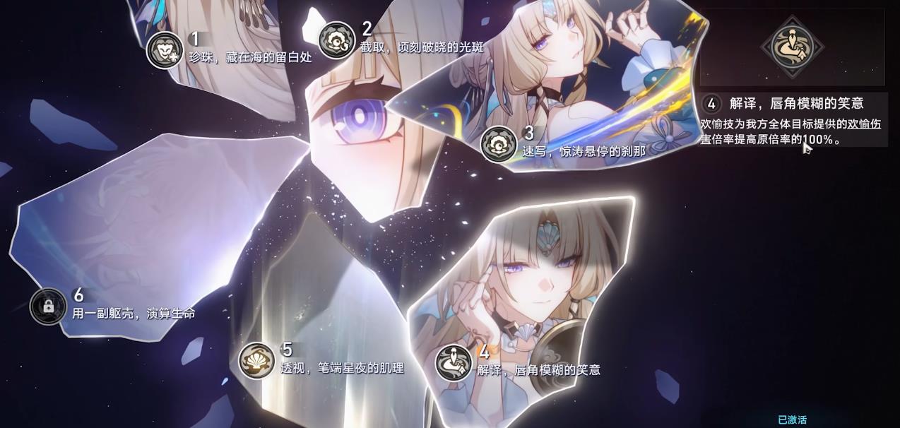 崩坏星穹铁道真珠抽几魂好