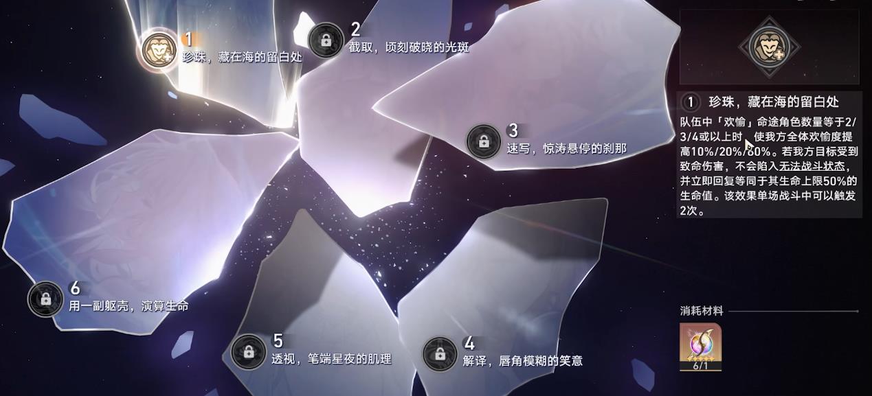 崩坏星穹铁道真珠抽几魂好