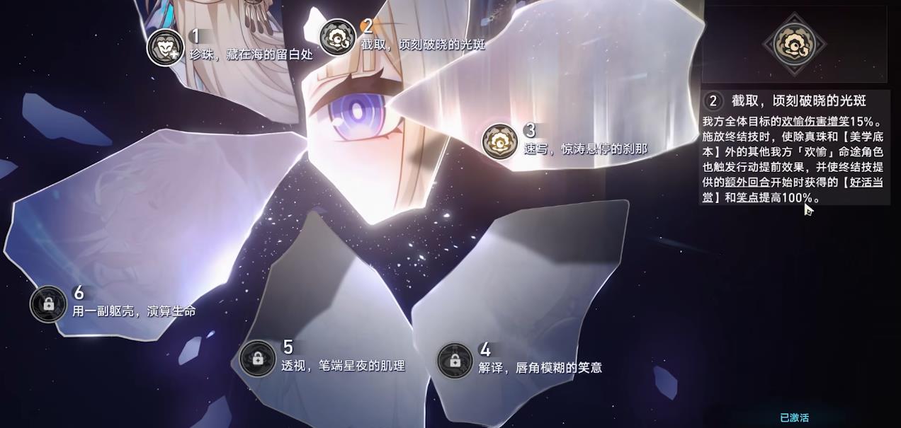 崩坏星穹铁道真珠抽几魂好