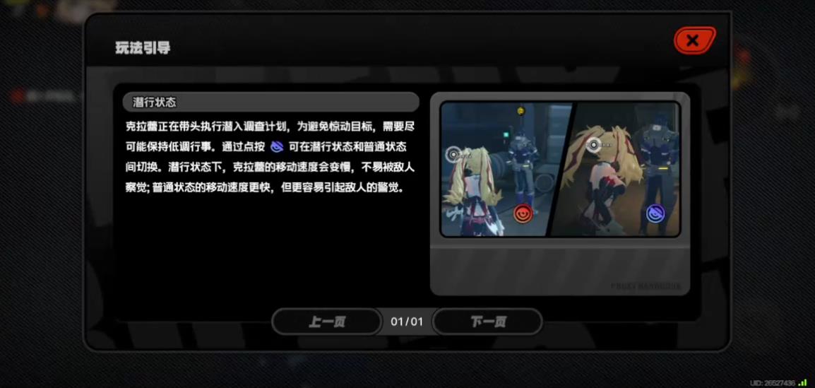 绝区零克拉蕾主线任务隐藏成就怎么达成