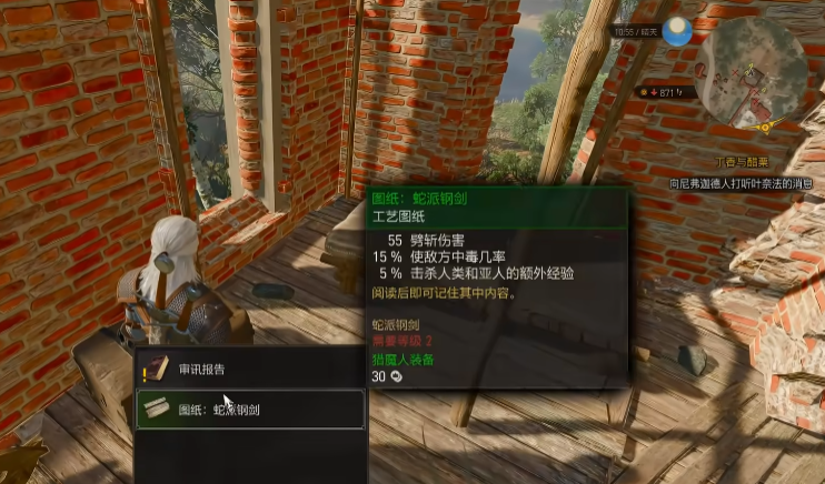 巫师3重制版蛇派双剑如何获取