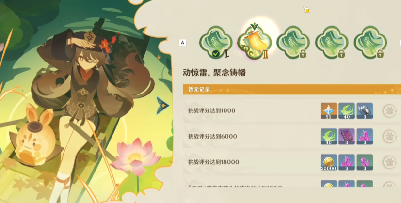 原神纸映幡旗祓祟演义第二关怎么过