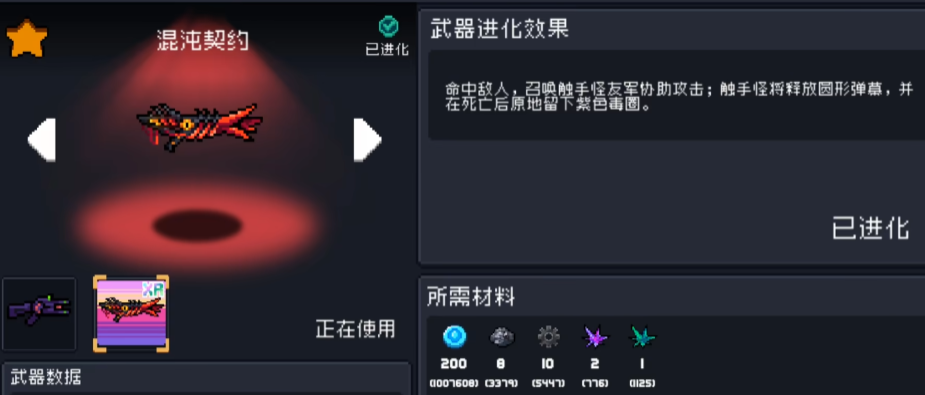 元气骑士瓦克恩冲锋枪有什么用