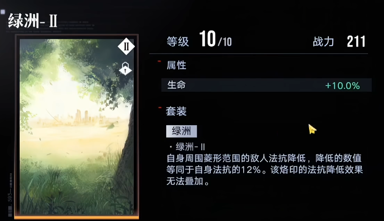 无期迷途绿洲适配性怎么样