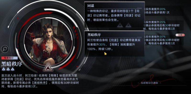 无期迷途阿兰恰强度如何