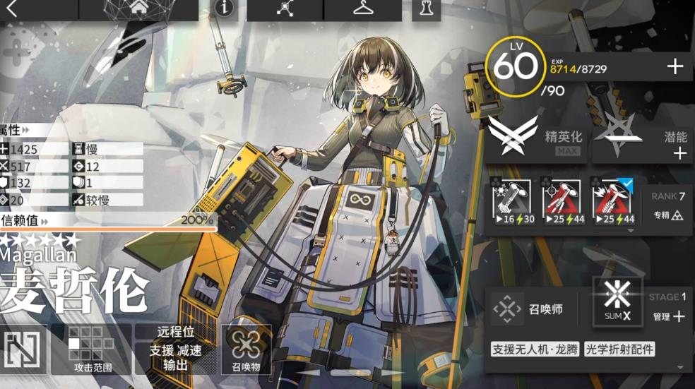明日方舟麦哲伦有哪些机制