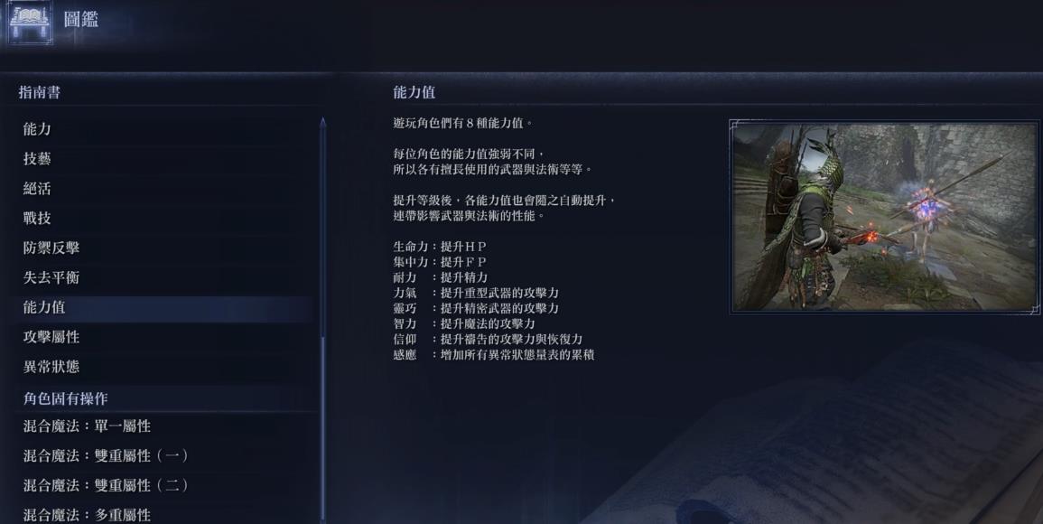 艾尔登法环黑夜君临有哪些新手技巧 艾尔登法环黑夜君临有哪些新手技巧