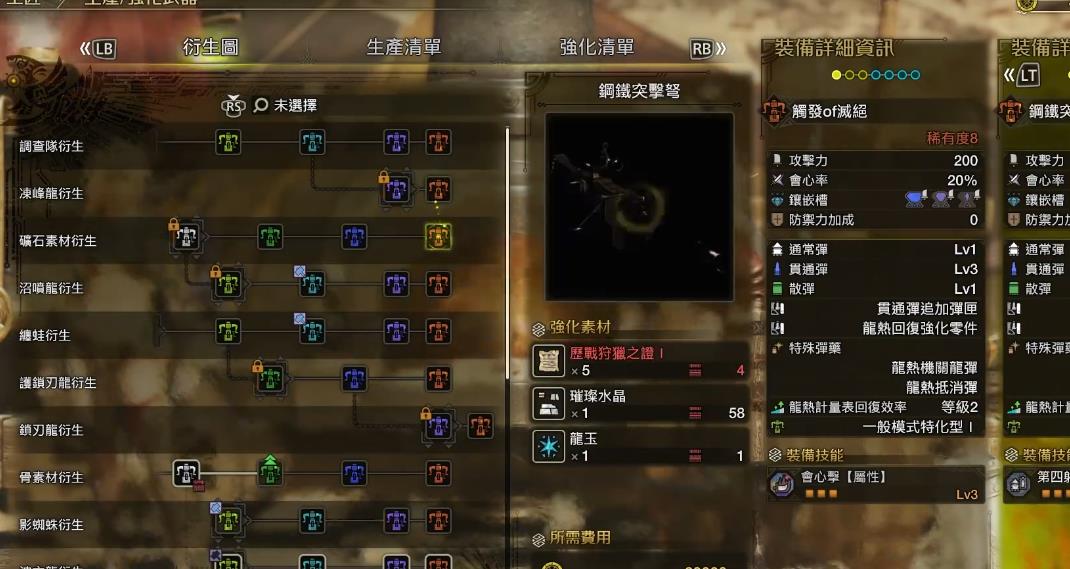 怪物猎人荒野重弩物理贯通流怎么配装 怪物猎人荒野重弩物理贯通流怎么配装