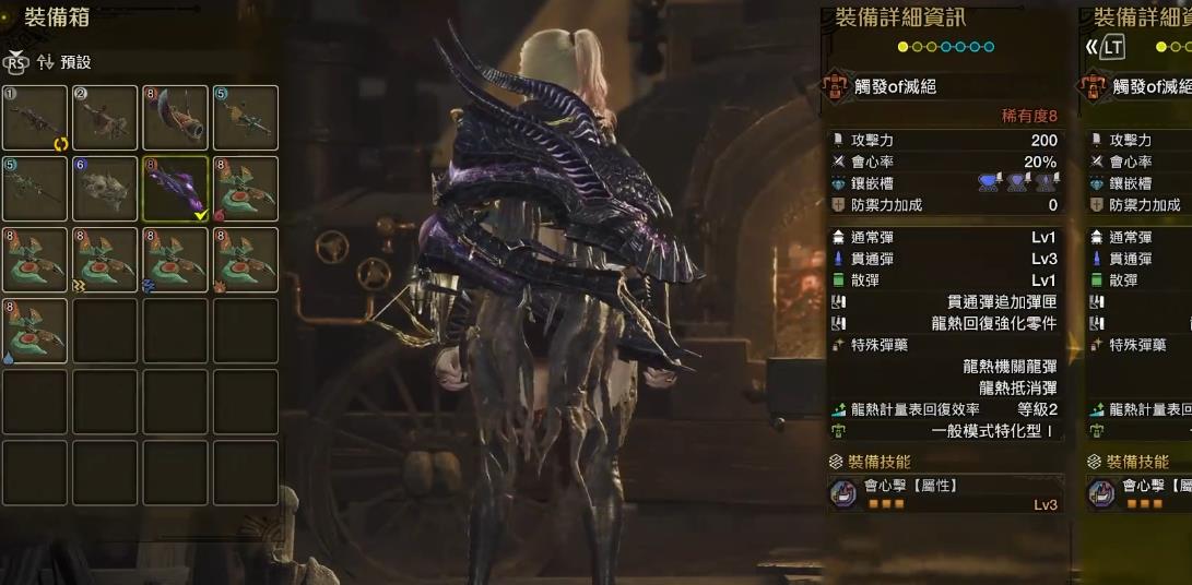 怪物猎人荒野重弩物理贯通流武器怎么选