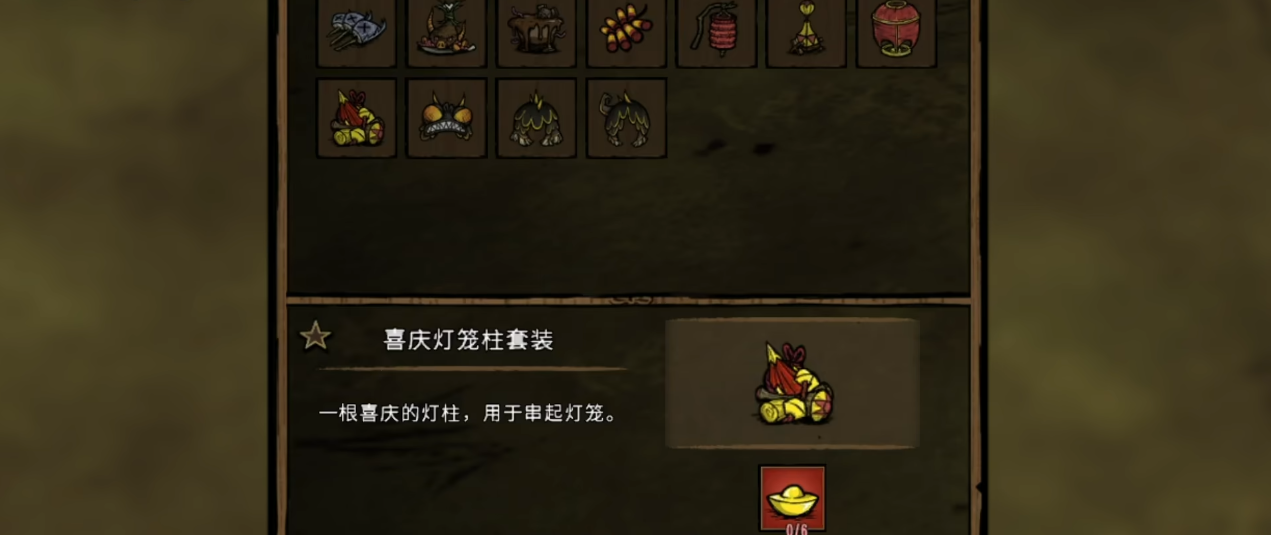 饥荒联机版喜庆灯笼柱有什么用 饥荒联机版喜庆灯笼柱有什么用