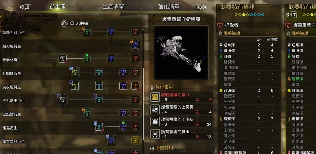 怪物猎人荒野重弩有哪些流派 怪物猎人荒野重弩有哪些流派