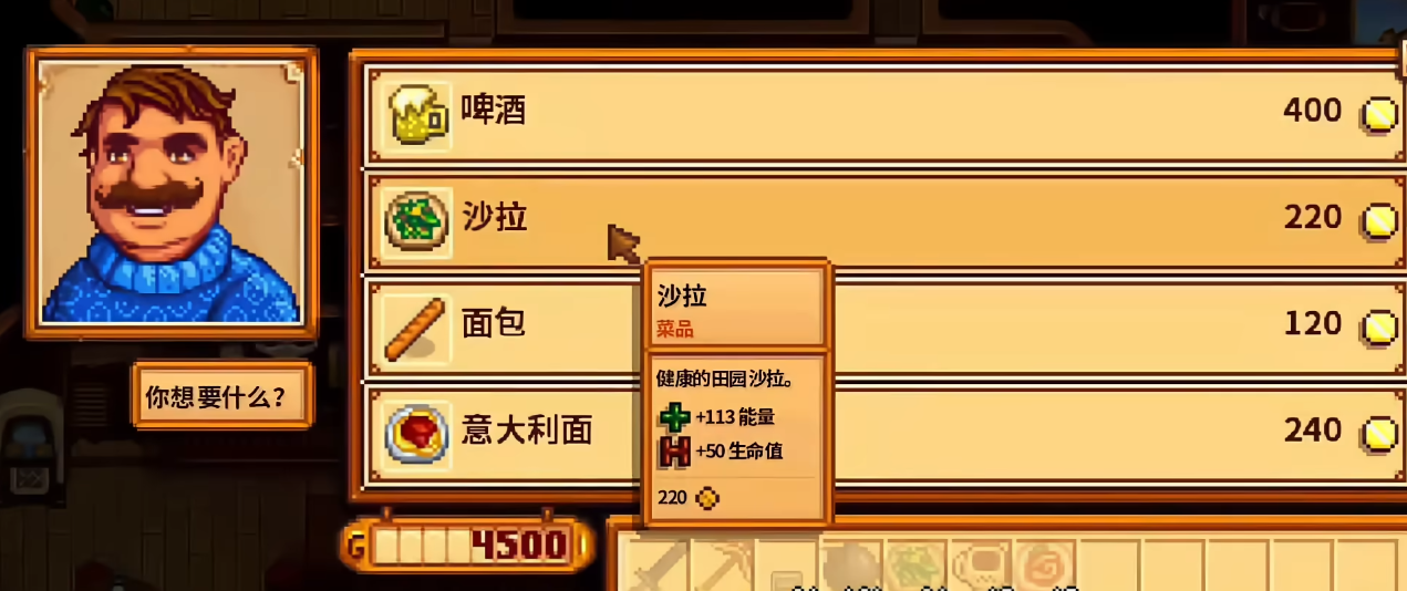 星露谷物语怎么提高沙漠下矿效率 星露谷物语怎么提高沙漠下矿效率