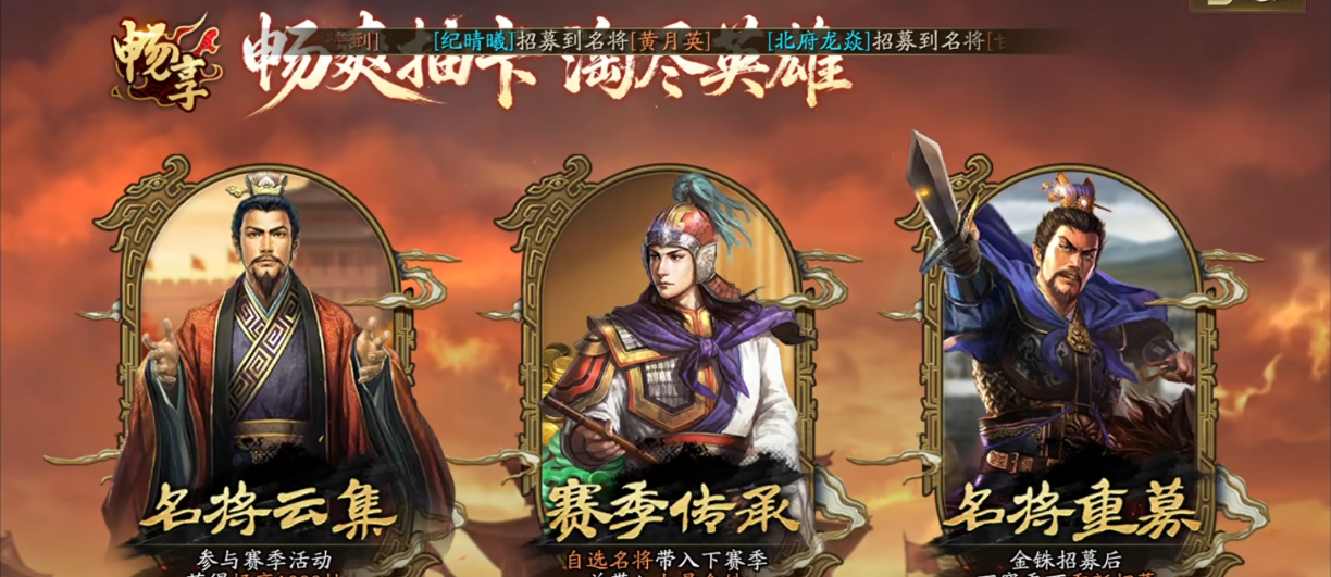 三国志战略版s0过渡到s1需要注意什么 三国志战略版s0过渡到s1需要注意什么