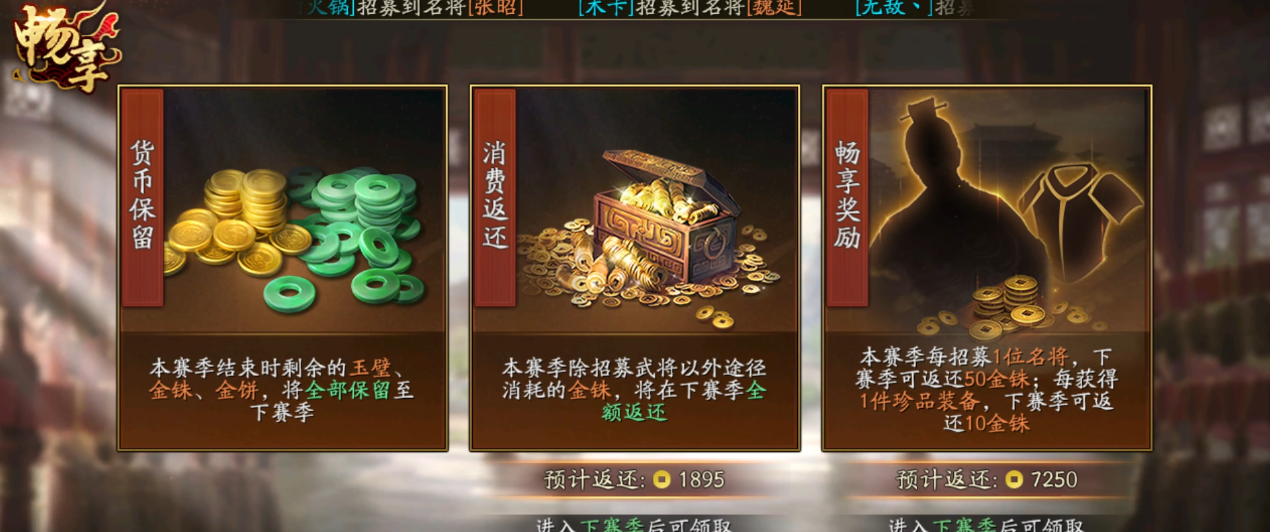 三国志战略版s0过渡到s1需要注意什么 三国志战略版s0过渡到s1需要注意什么