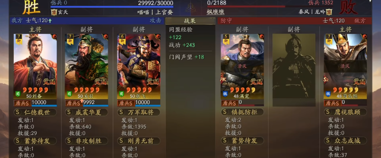 三国志战略版争洛阳的张飞有哪些玩法 三国志战略版争洛阳的张飞有哪些玩法