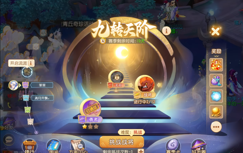 梦幻西游手游九转天阶的技能如何重置 梦幻西游手游九转天阶的技能如何重置