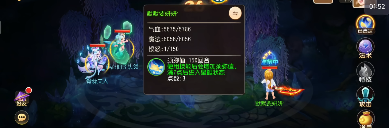 梦幻西游手游须弥海有哪些特点 梦幻西游手游须弥海有哪些特点