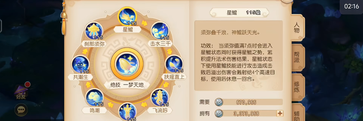 梦幻西游手游须弥海有哪些特点 梦幻西游手游须弥海有哪些特点