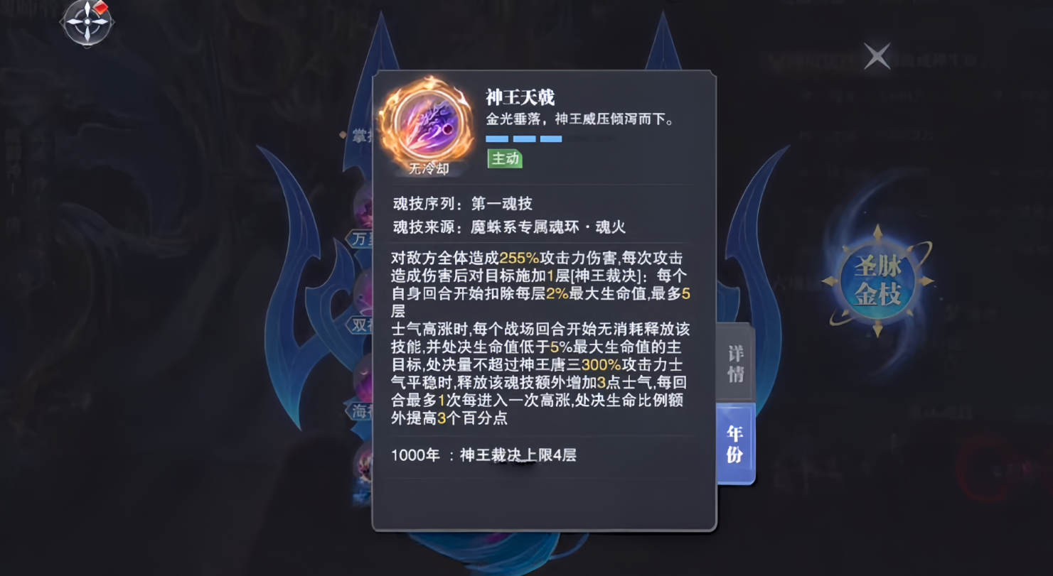 斗罗大陆魂师对决统御唐三技能有哪些