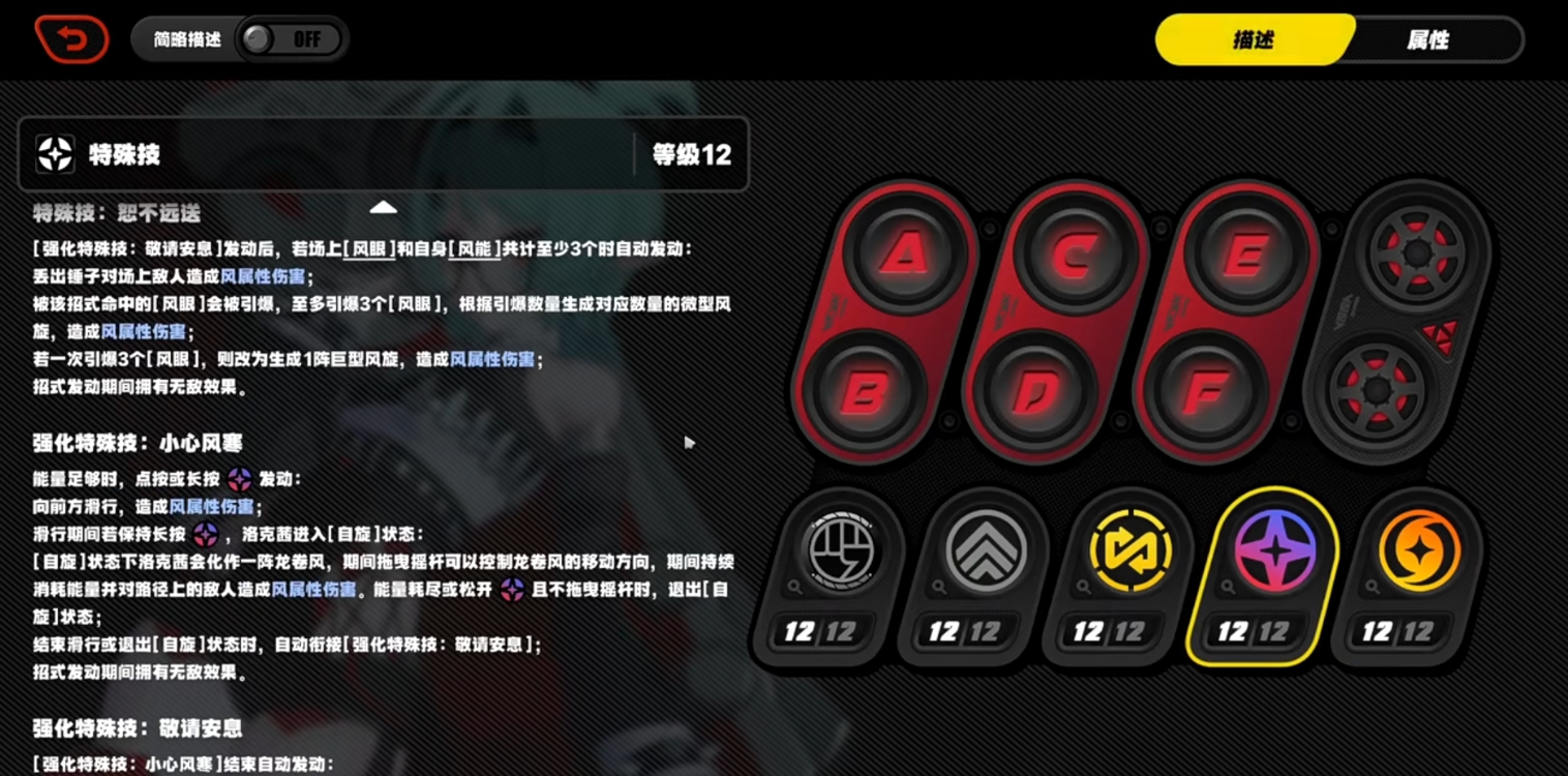绝区零洛克茜的技能和影画有什么
