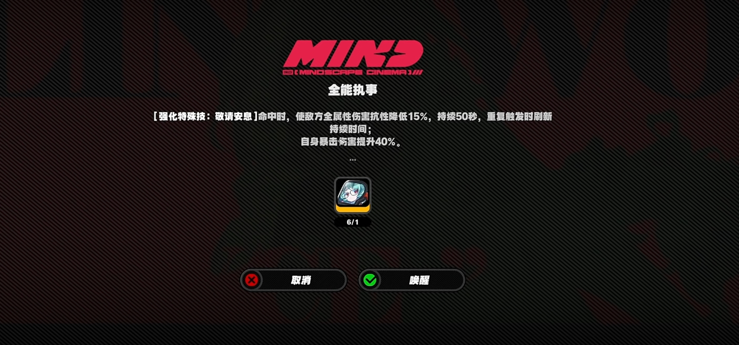 绝区零洛克茜的技能和影画有什么