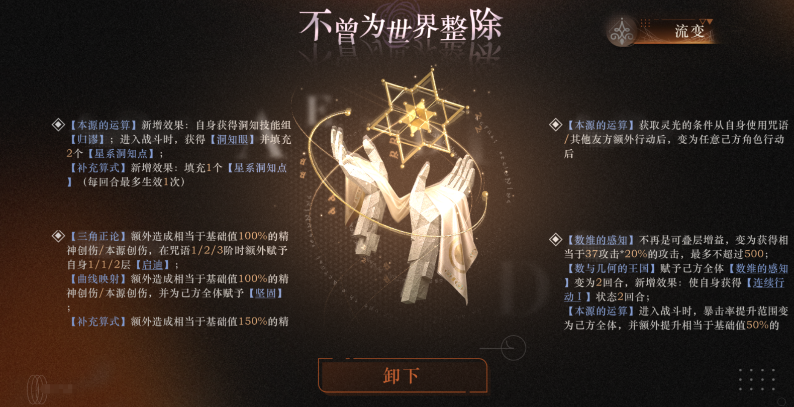 重返未来1999狂想37的效果怎样 重返未来1999狂想37的效果怎样