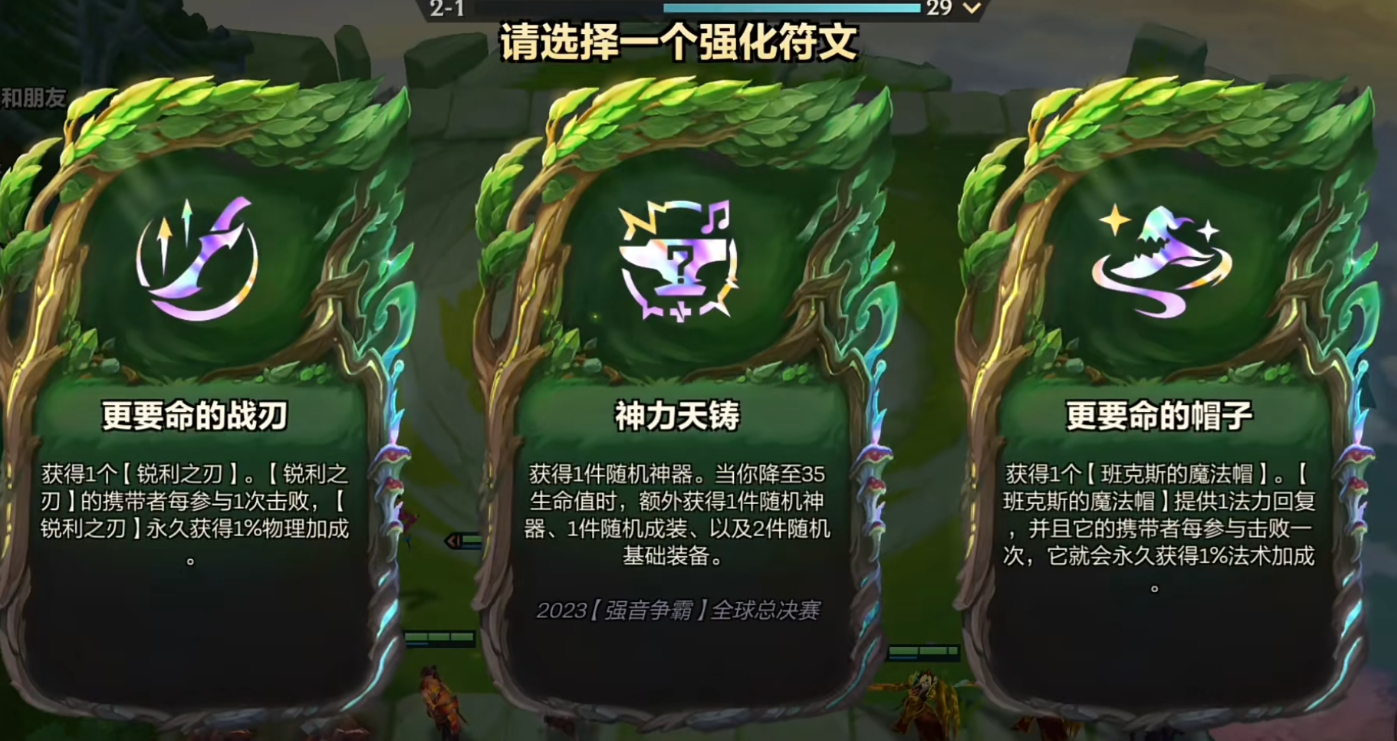 金铲铲之战5神谕小蓝怎么玩 金铲铲之战5神谕小蓝怎么玩