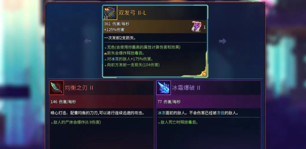 死亡细胞海洋武器怎么用 死亡细胞海洋武器怎么用
