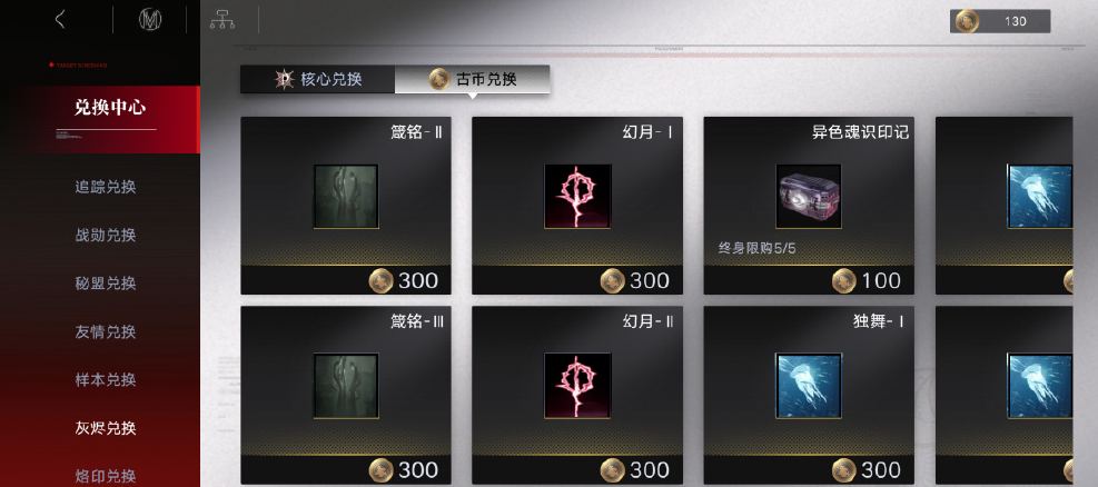 无期迷途印记从哪里获得