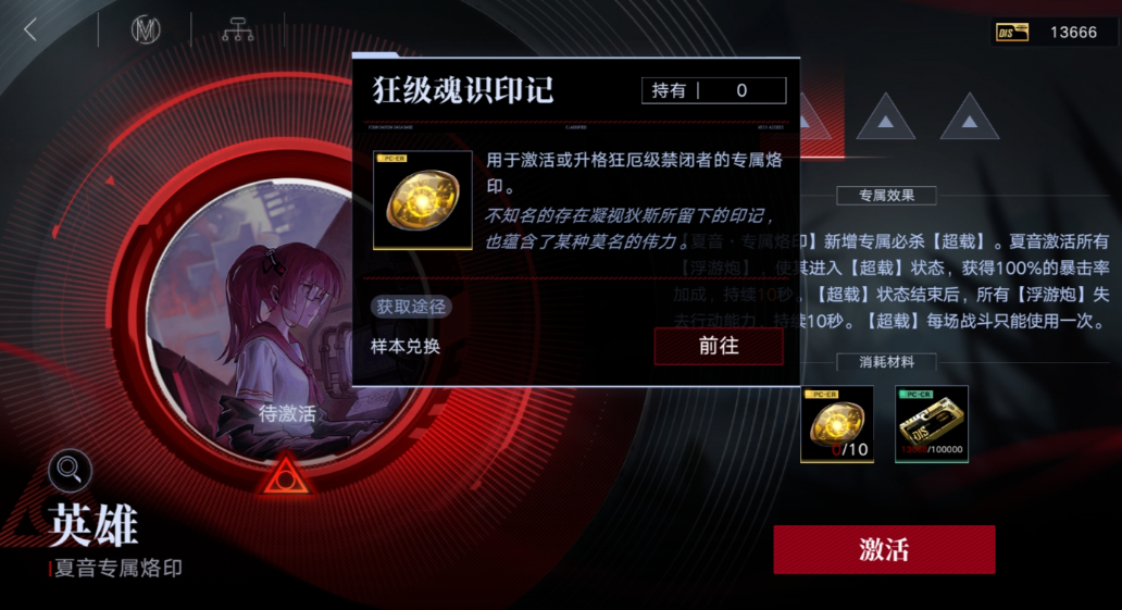 无期迷途印记从哪里获得 无期迷途印记从哪里获得