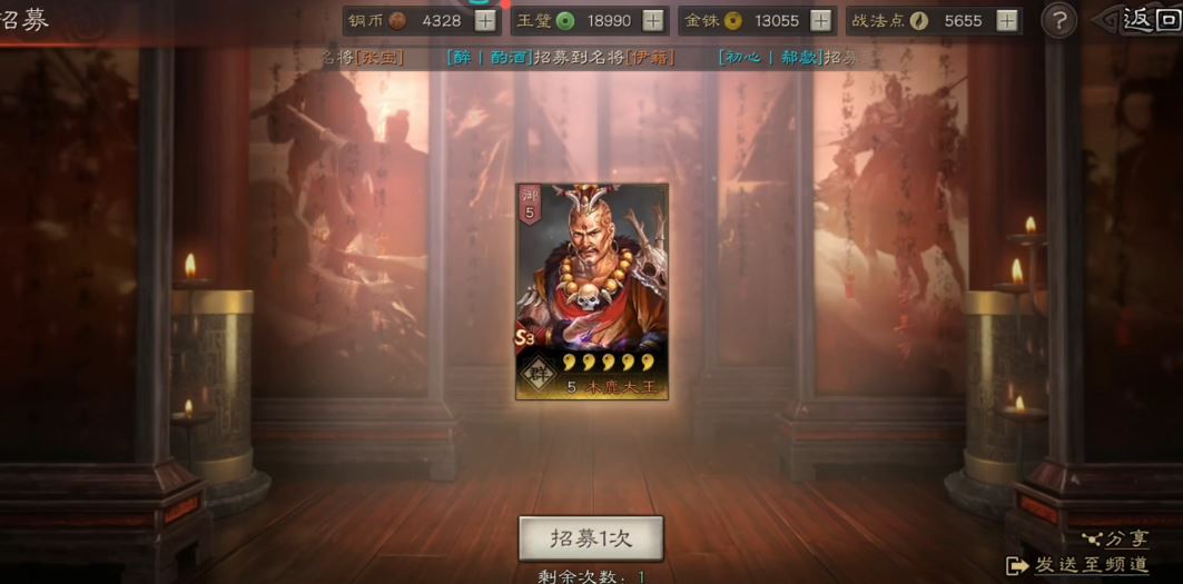 三国志战略版怎么开局抽武将