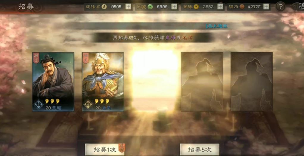 三国志战略版怎么开局抽武将