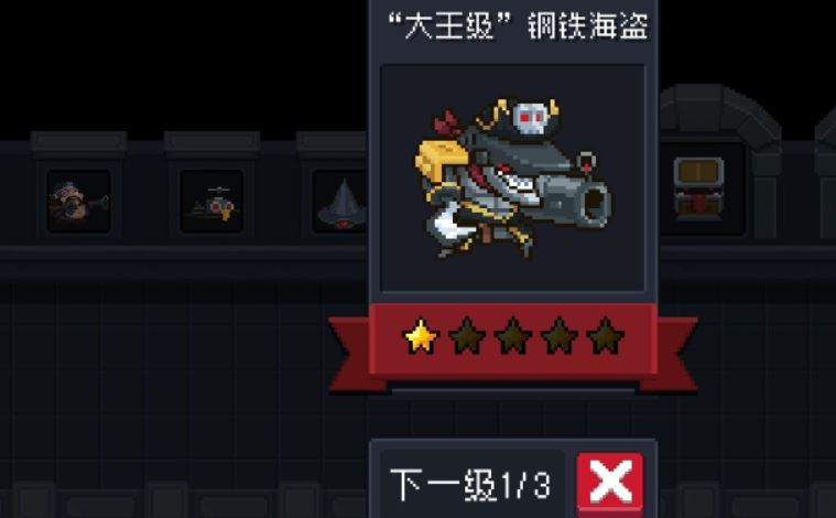 元气骑士海盗王怎么破盾