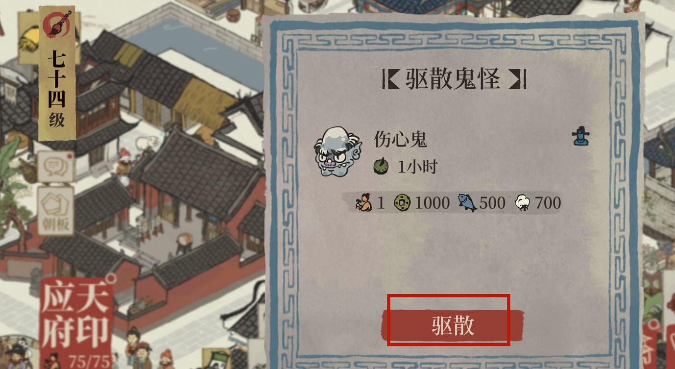 江南百景图驱鬼哪个城市