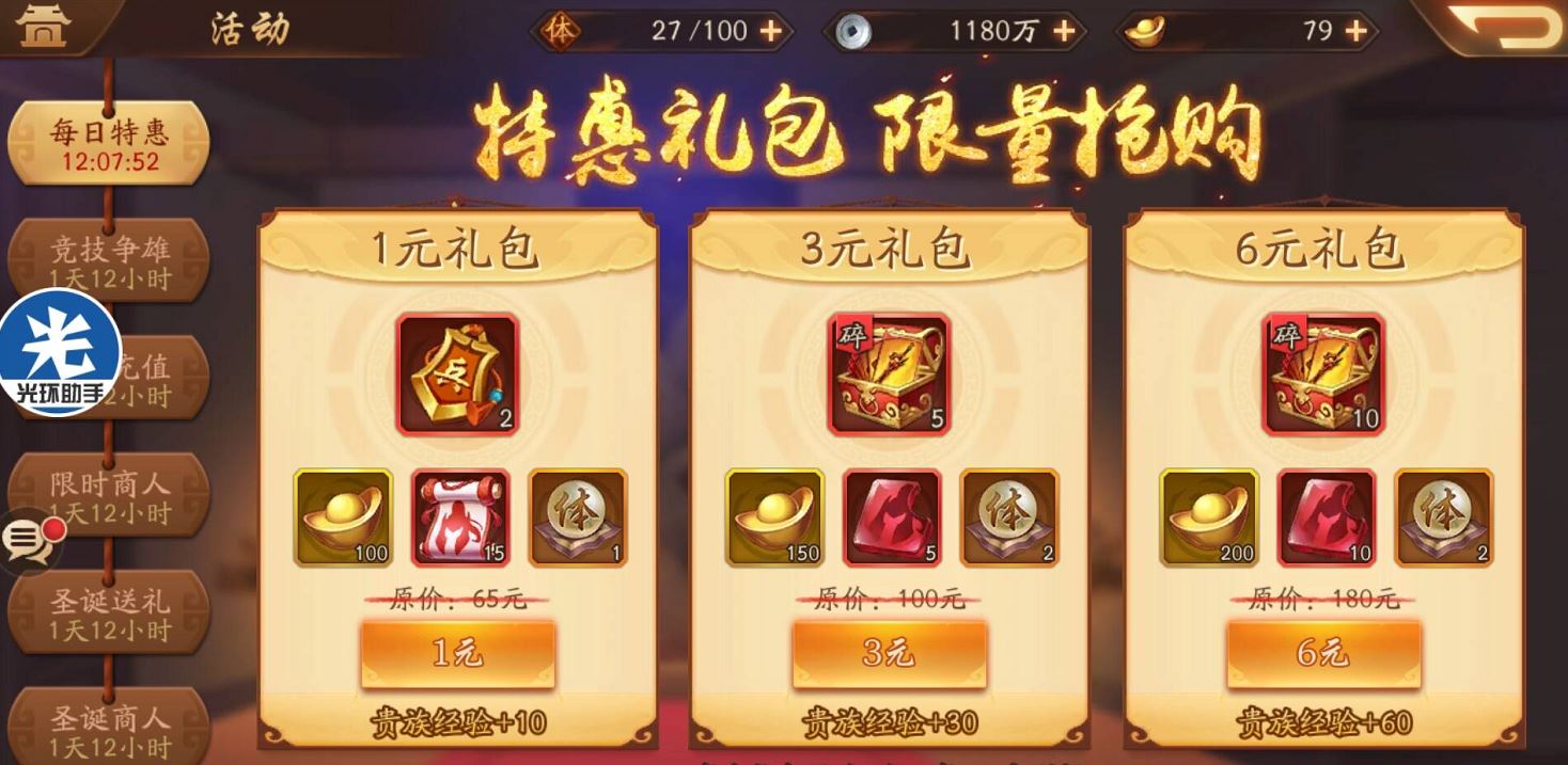 少年三国志2红装多了有啥用