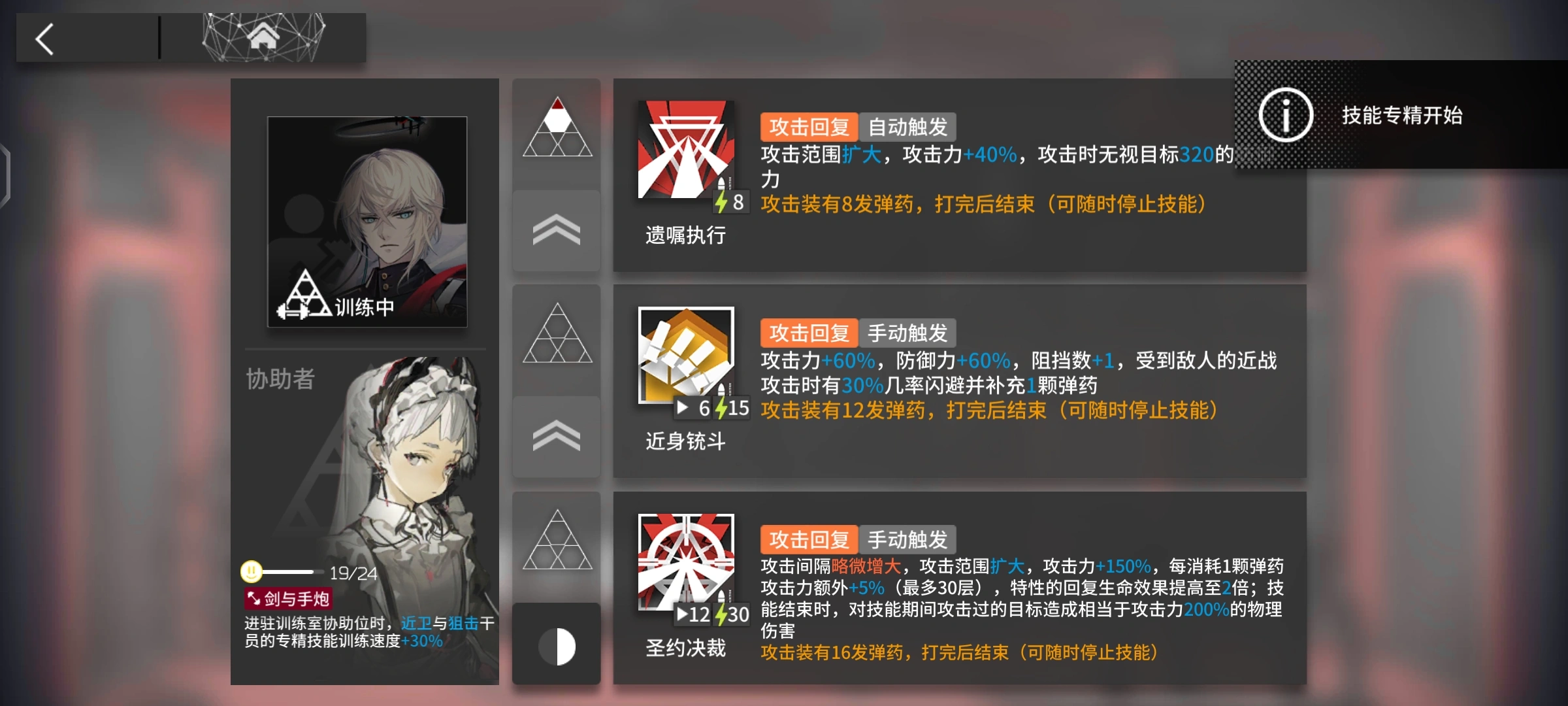 明日方舟圣约送葬人好用吗 明日方舟圣约送葬人好用吗