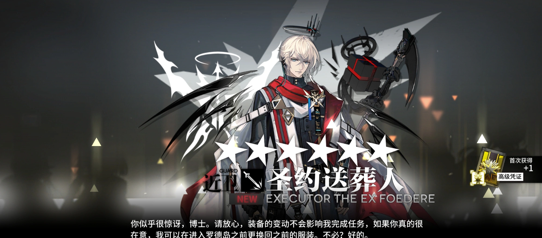 明日方舟圣约送葬人好用吗 明日方舟圣约送葬人好用吗