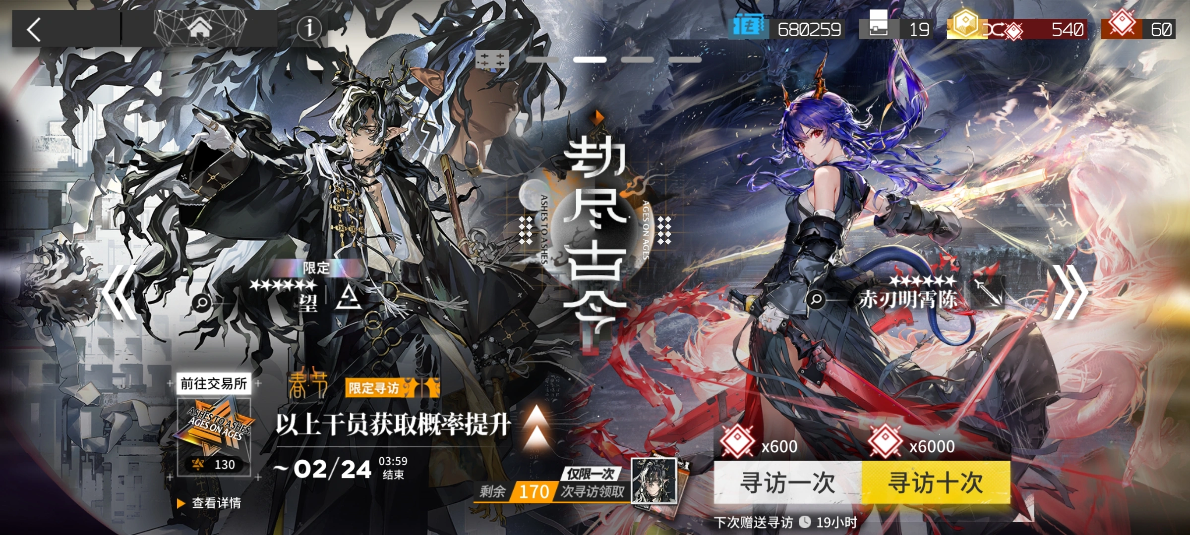 明日方舟赤刀明宵陈好用吗