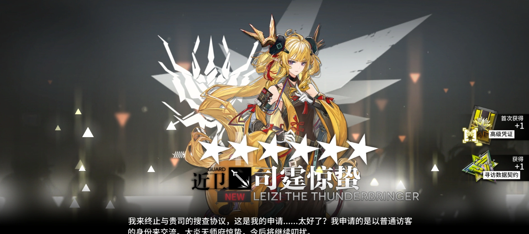 明日方舟司霆惊蛰好用吗 明日方舟司霆惊蛰好用吗
