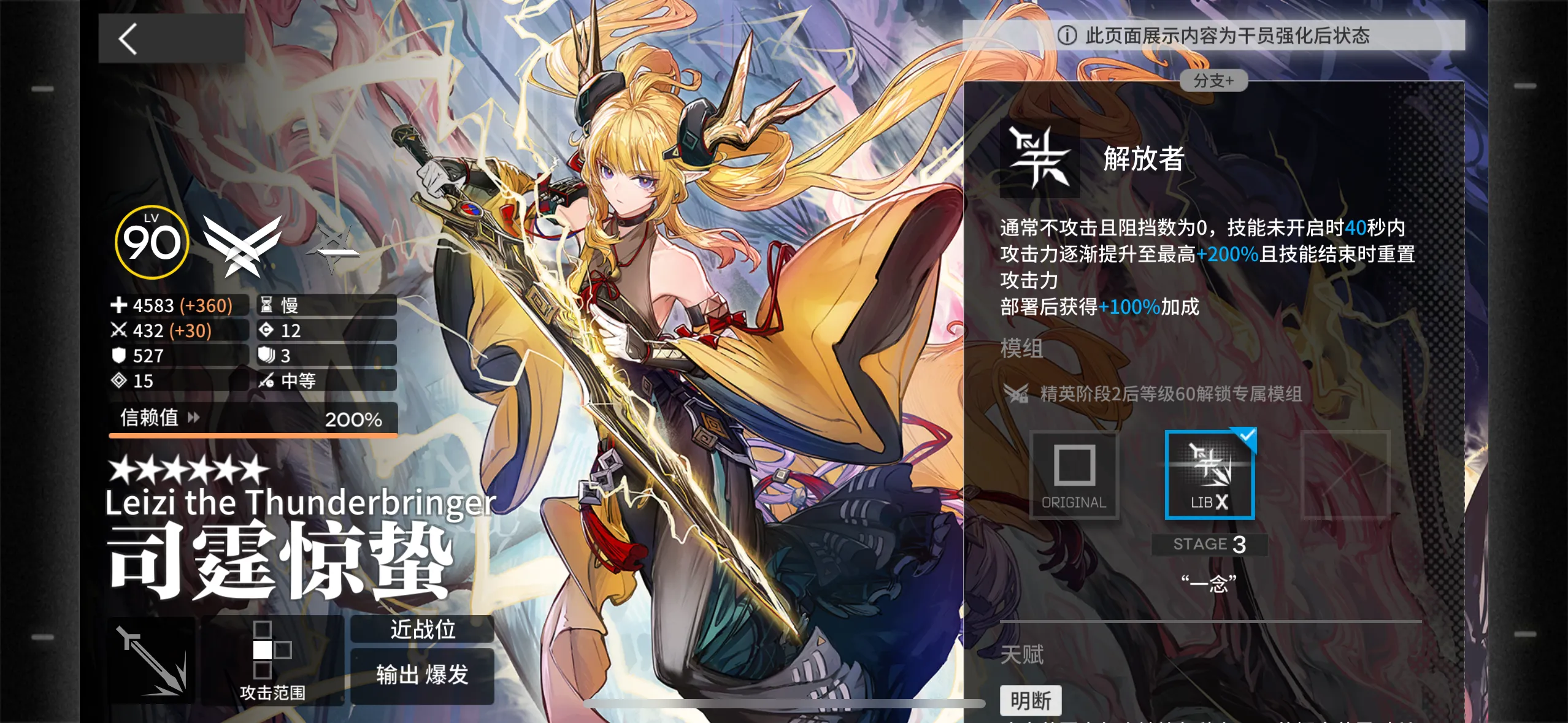 明日方舟司霆惊蛰好用吗 明日方舟司霆惊蛰好用吗
