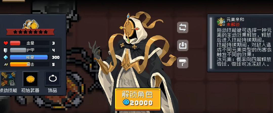 元气骑士古代元素使的技能好用吗